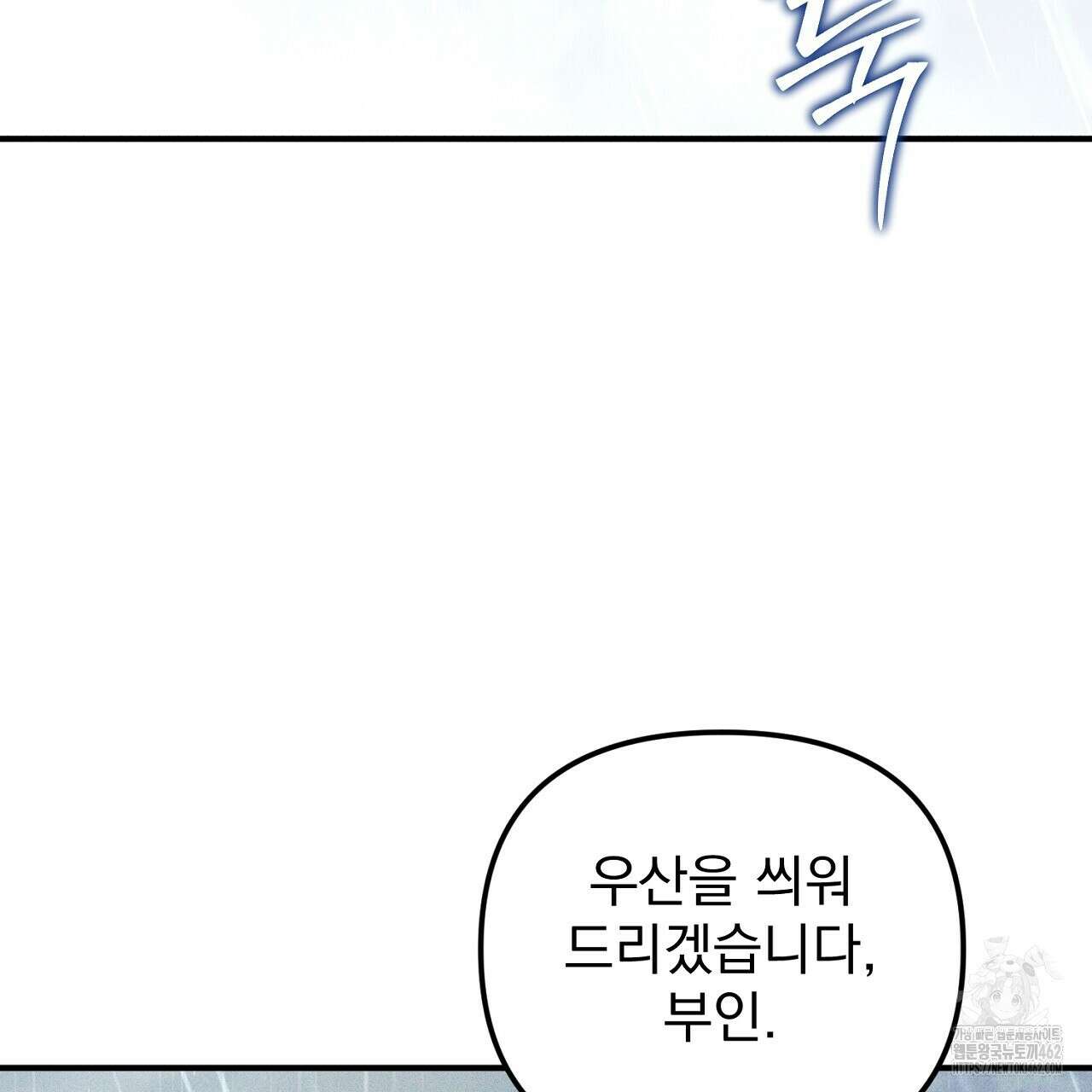 솔로 포 투 70화 43