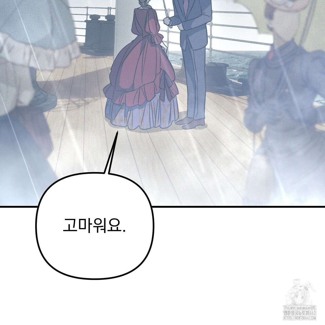 솔로 포 투 70화 45