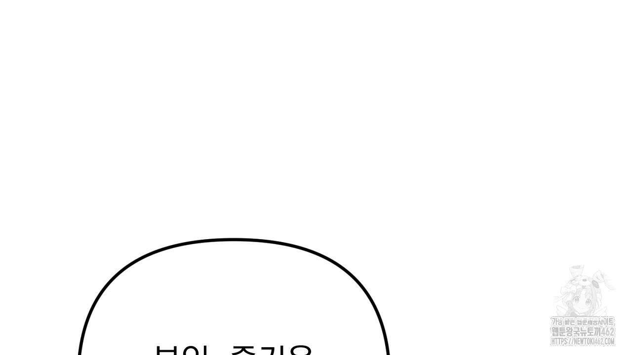 솔로 포 투 70화 46