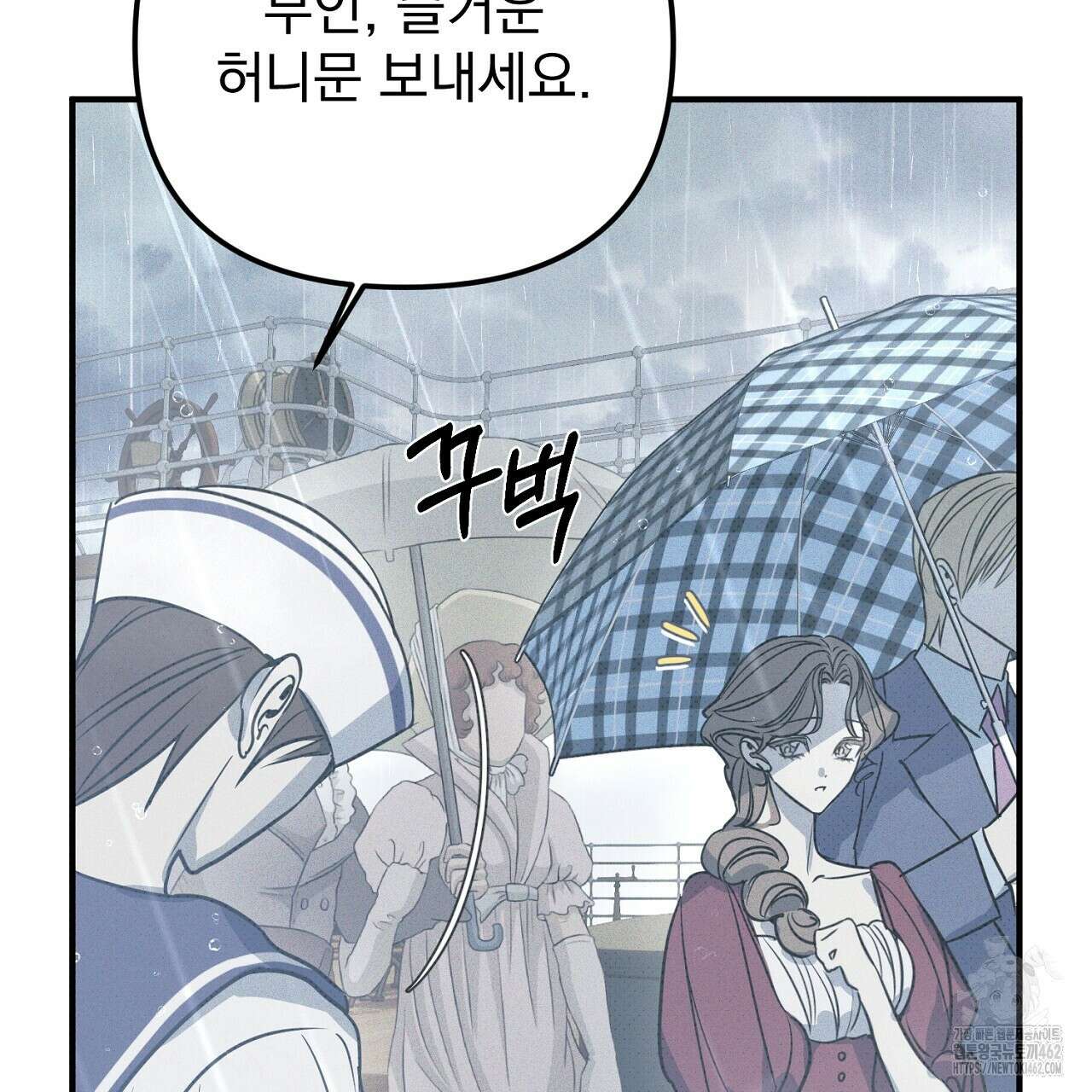 솔로 포 투 70화 47
