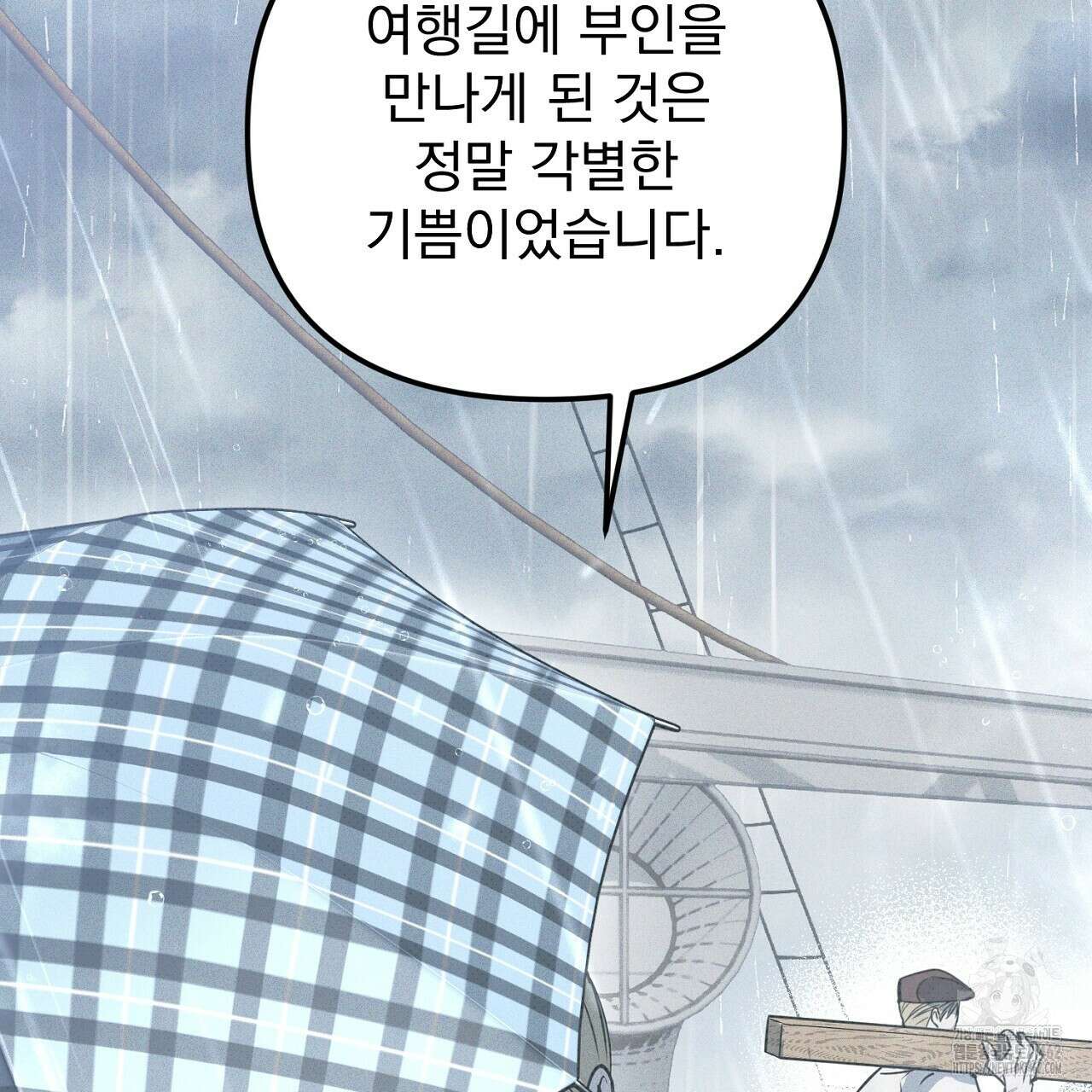 솔로 포 투 70화 51