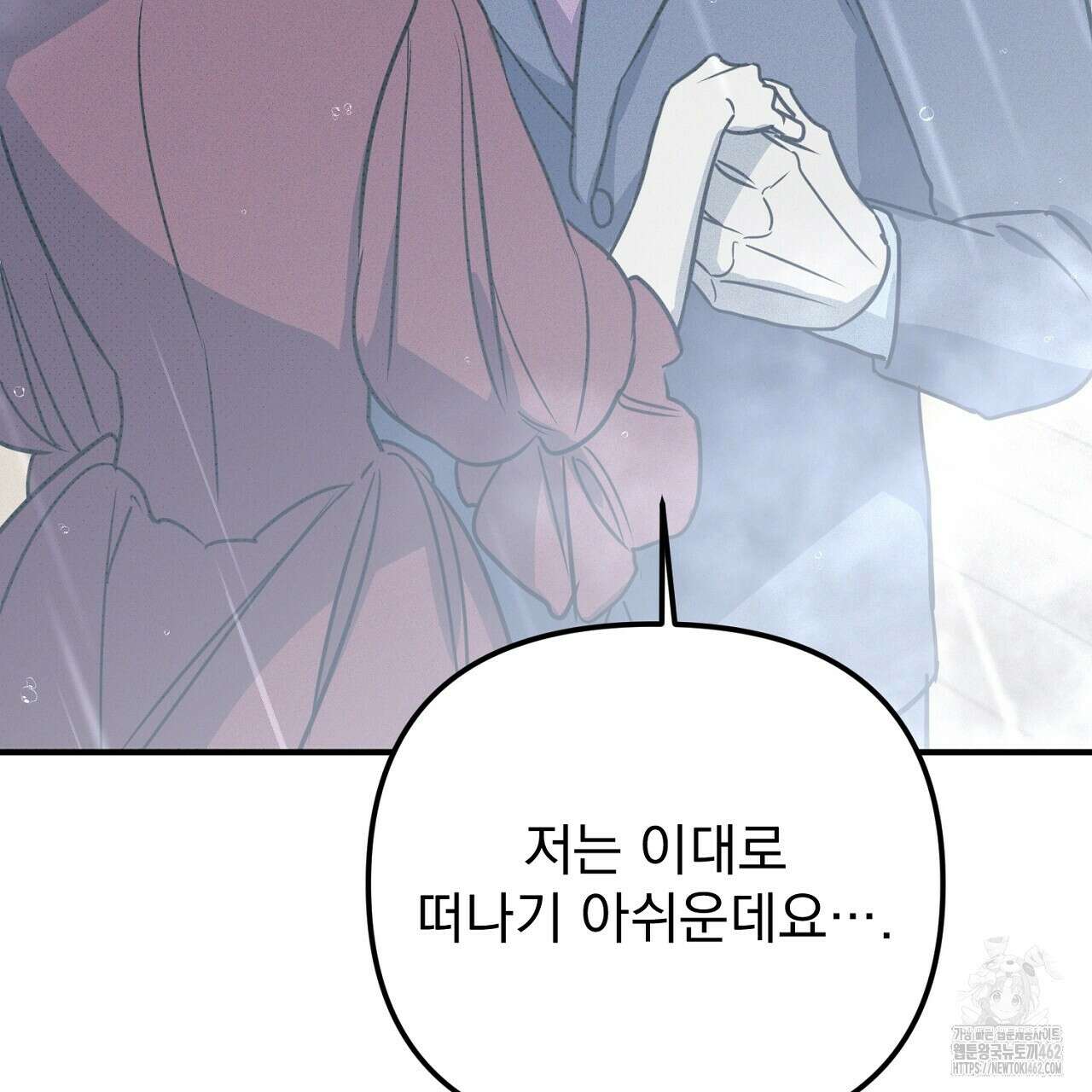 솔로 포 투 70화 53