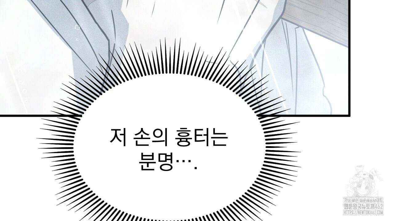솔로 포 투 70화 60