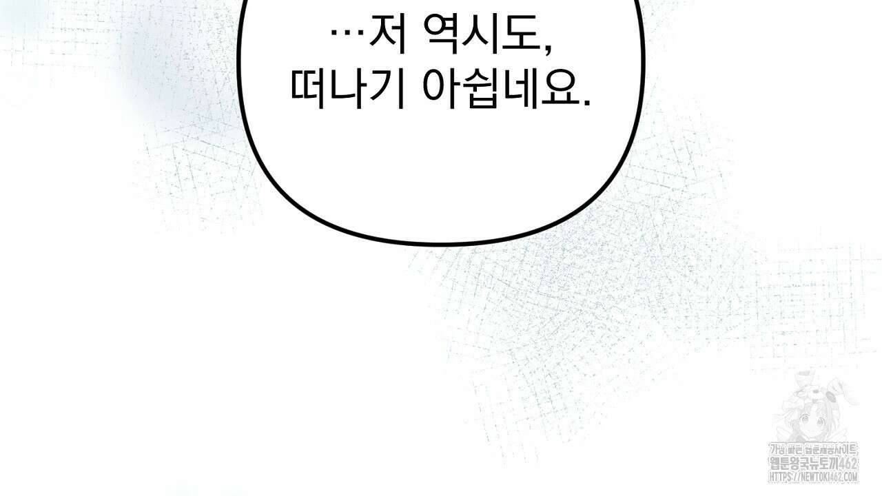 솔로 포 투 70화 64