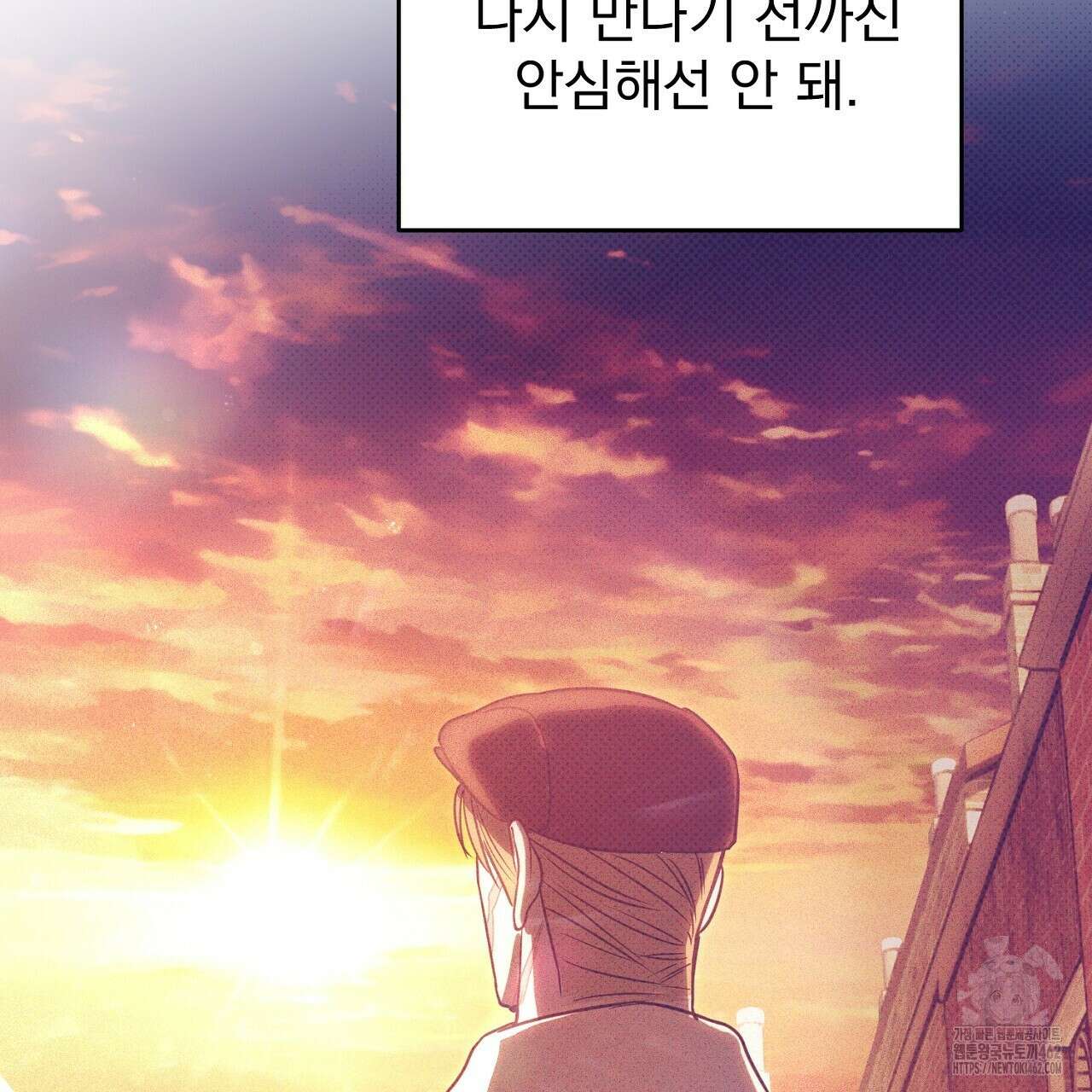 솔로 포 투 70화 77
