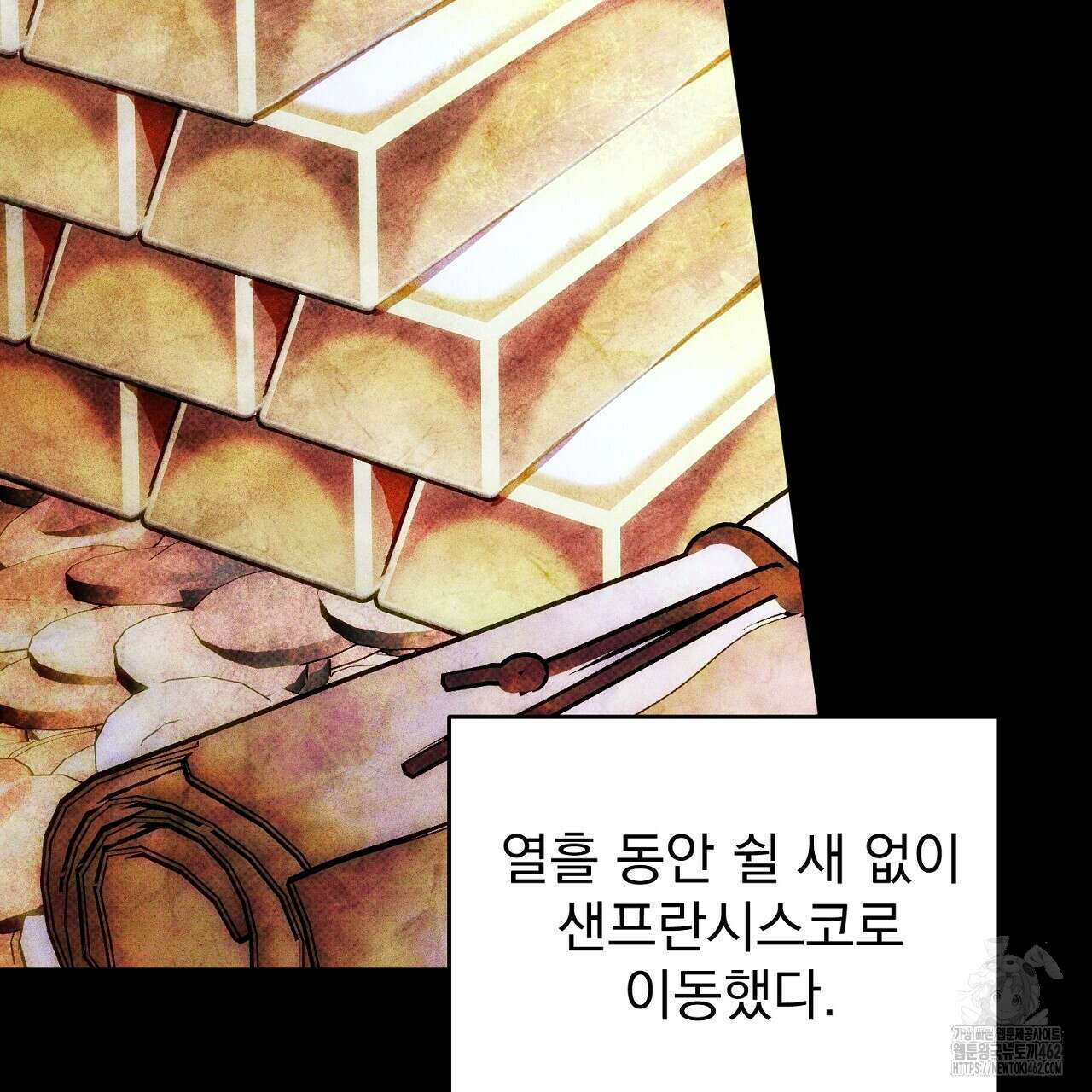 솔로 포 투 70화 89