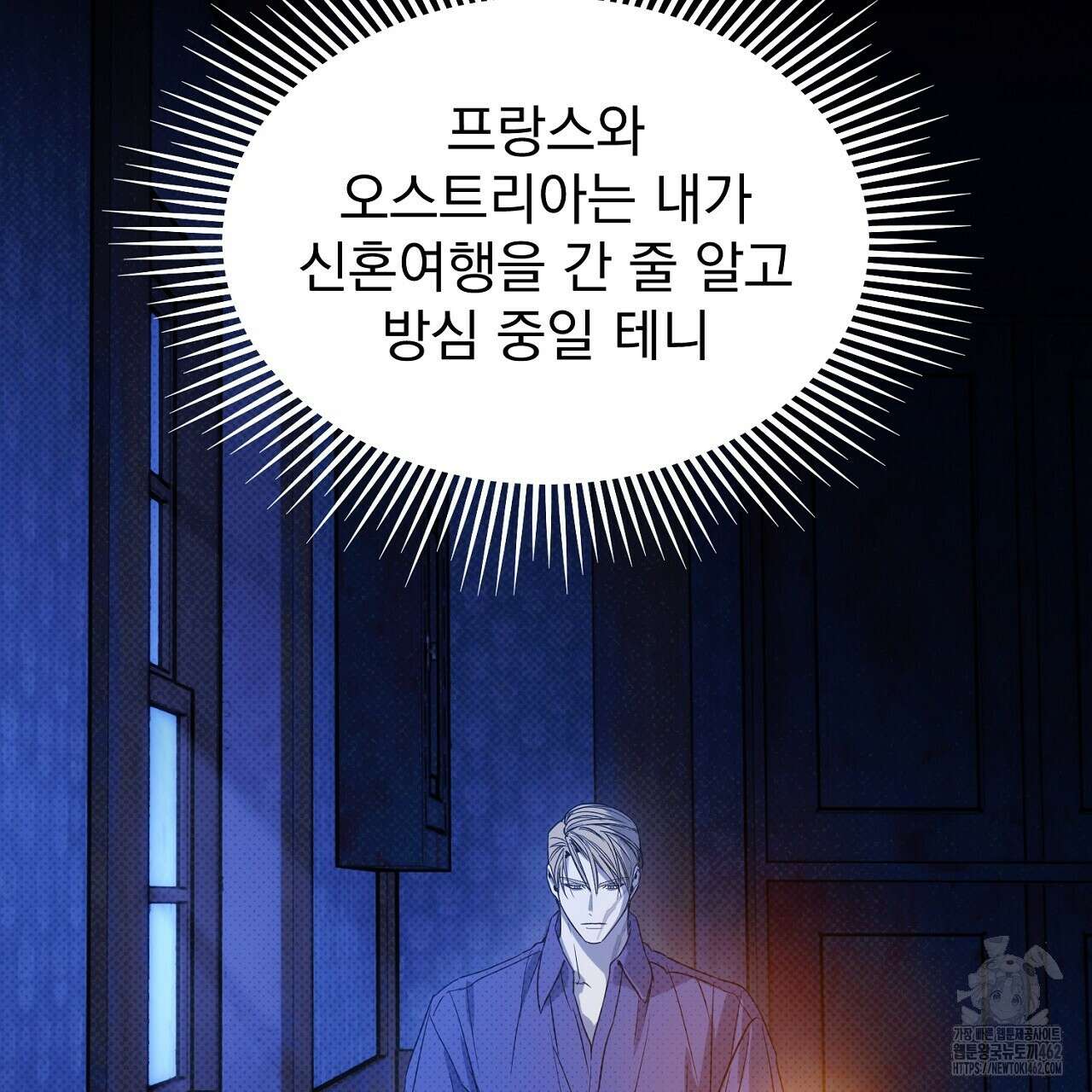 솔로 포 투 70화 91
