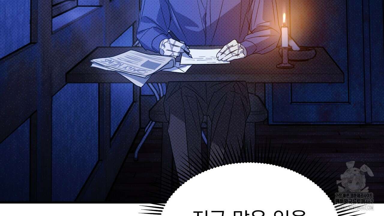 솔로 포 투 70화 92