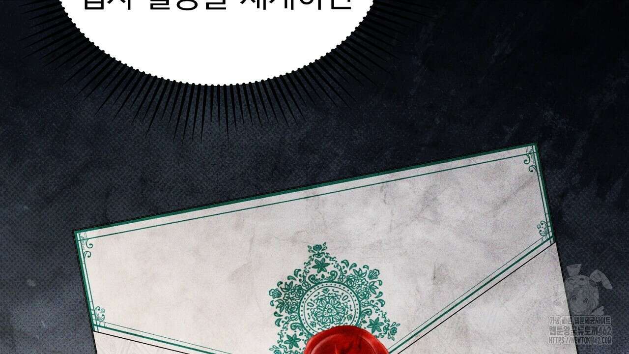 솔로 포 투 70화 94