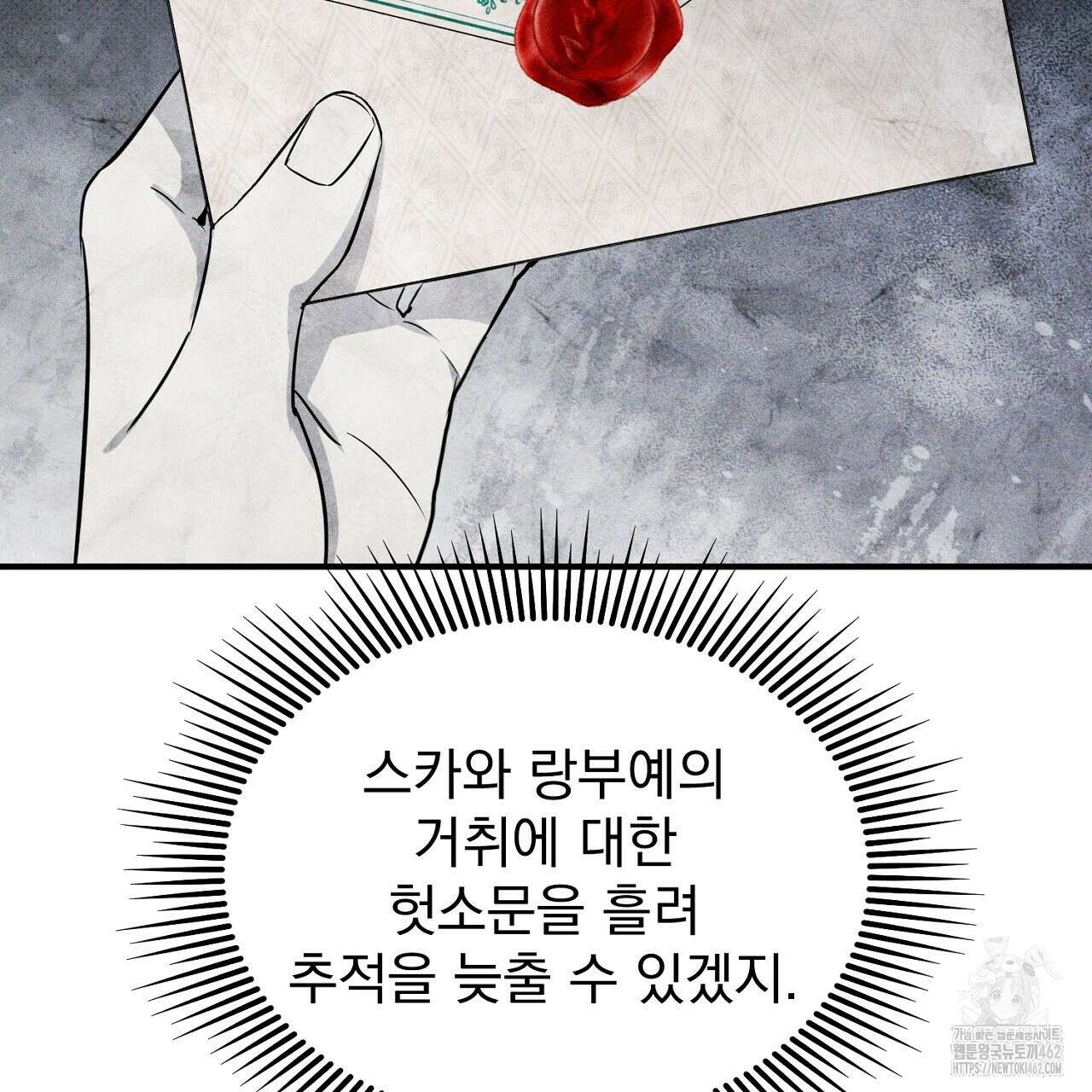 솔로 포 투 70화 95