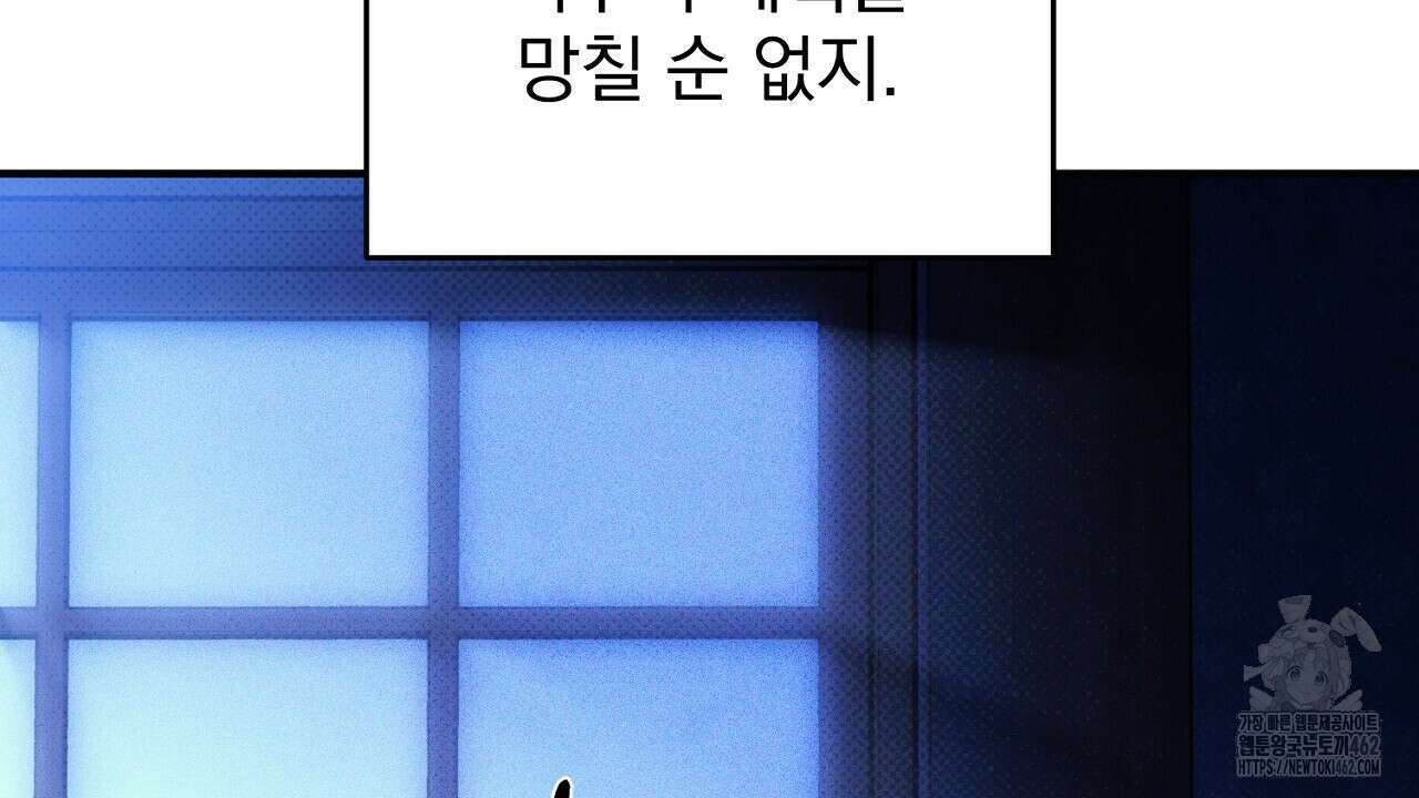 솔로 포 투 70화 112