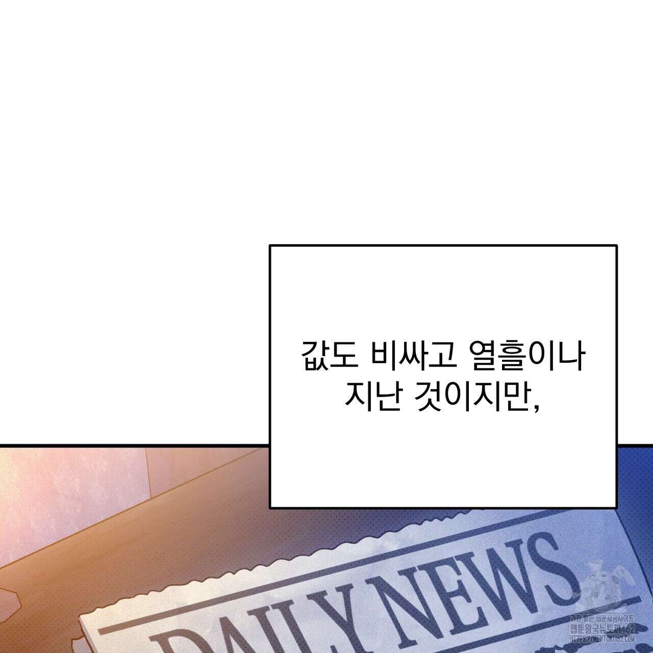 솔로 포 투 70화 115