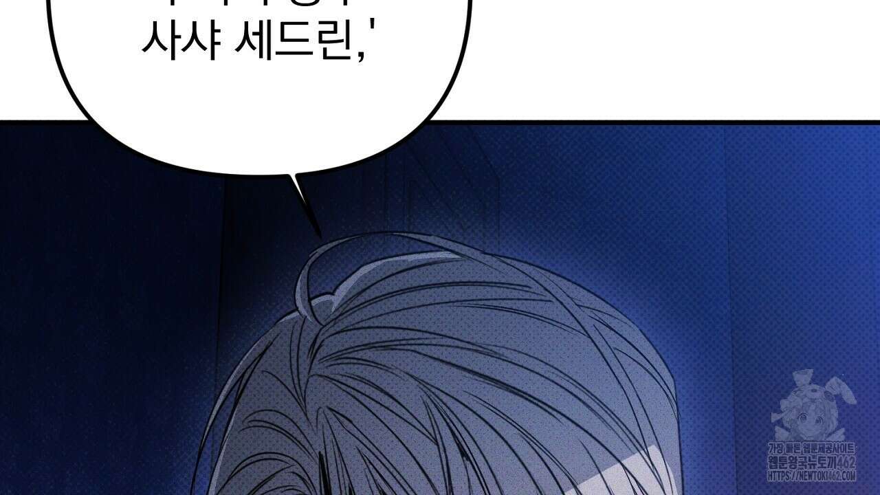 솔로 포 투 70화 118