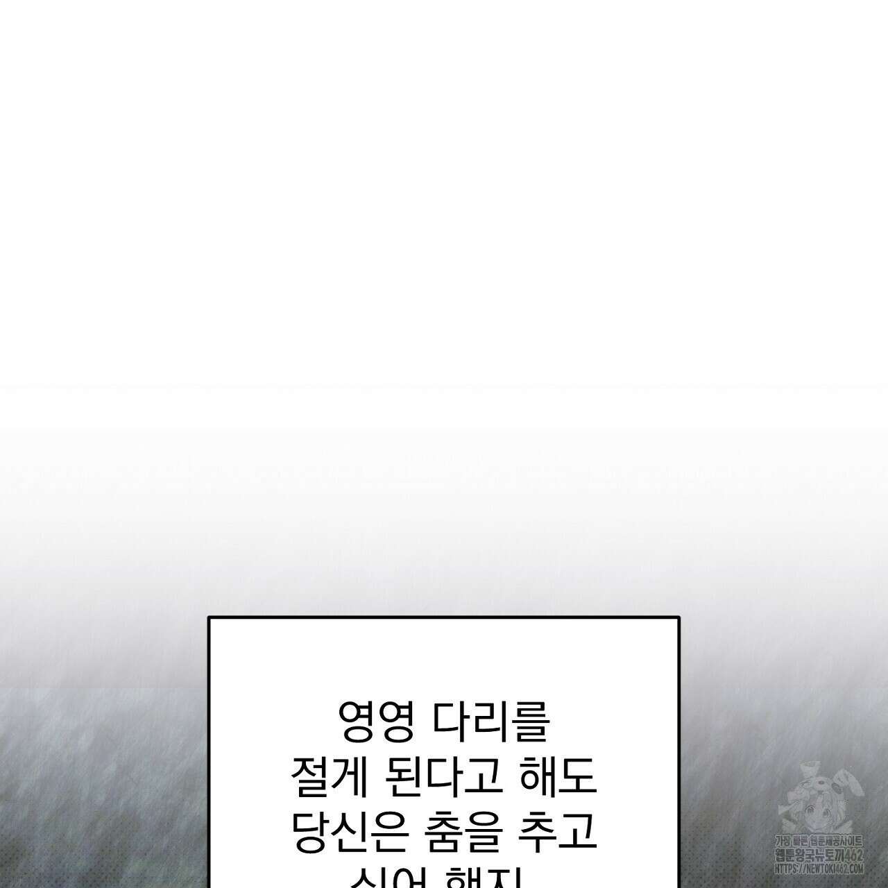 솔로 포 투 70화 123