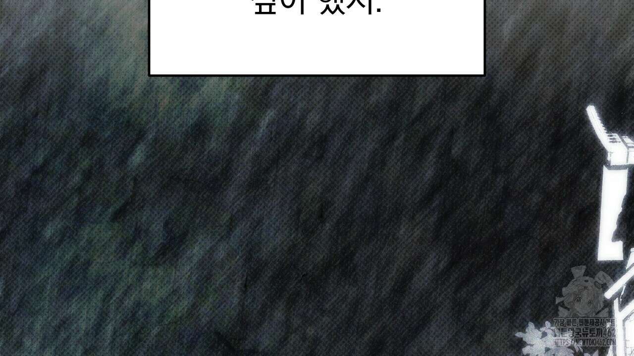 솔로 포 투 70화 124