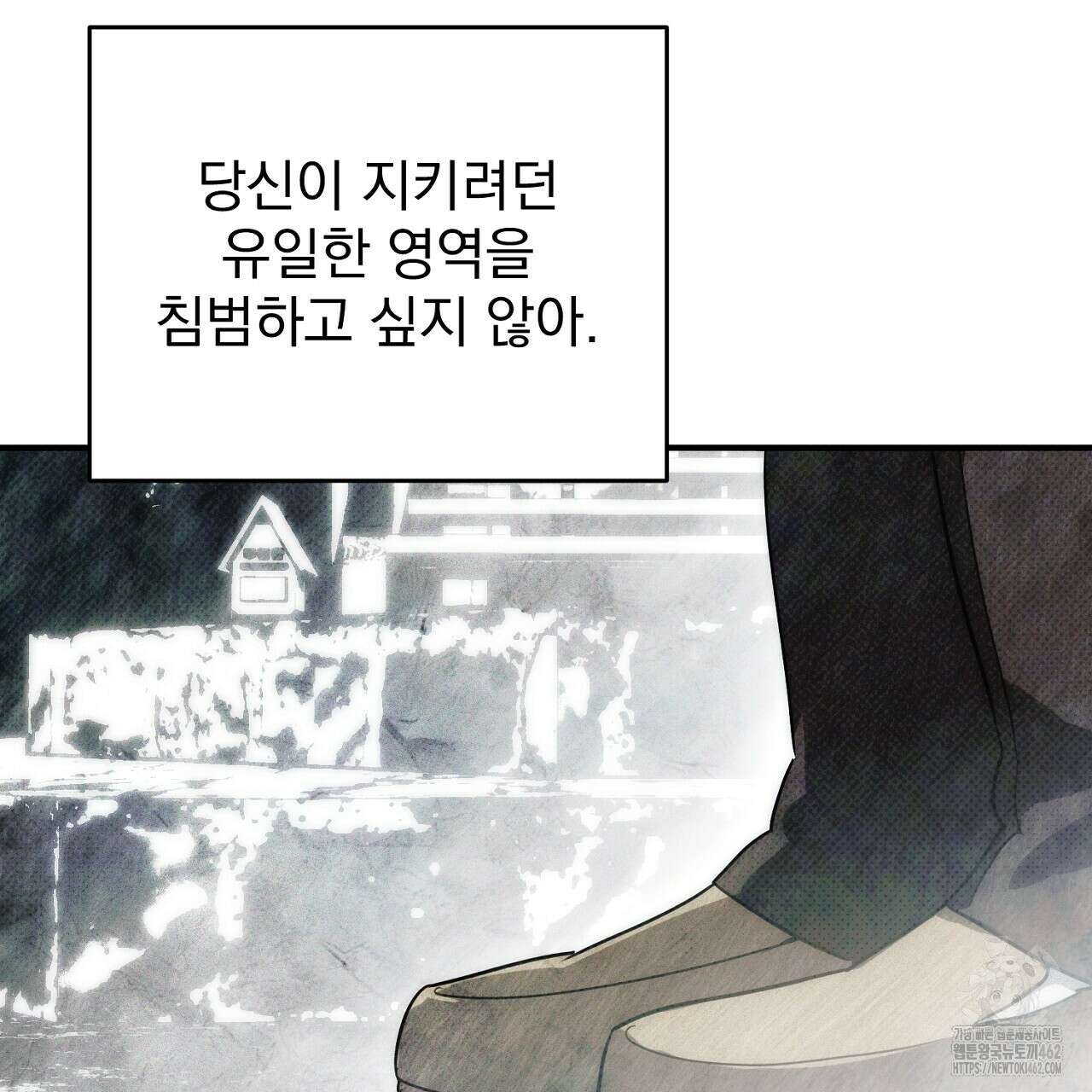 솔로 포 투 70화 127