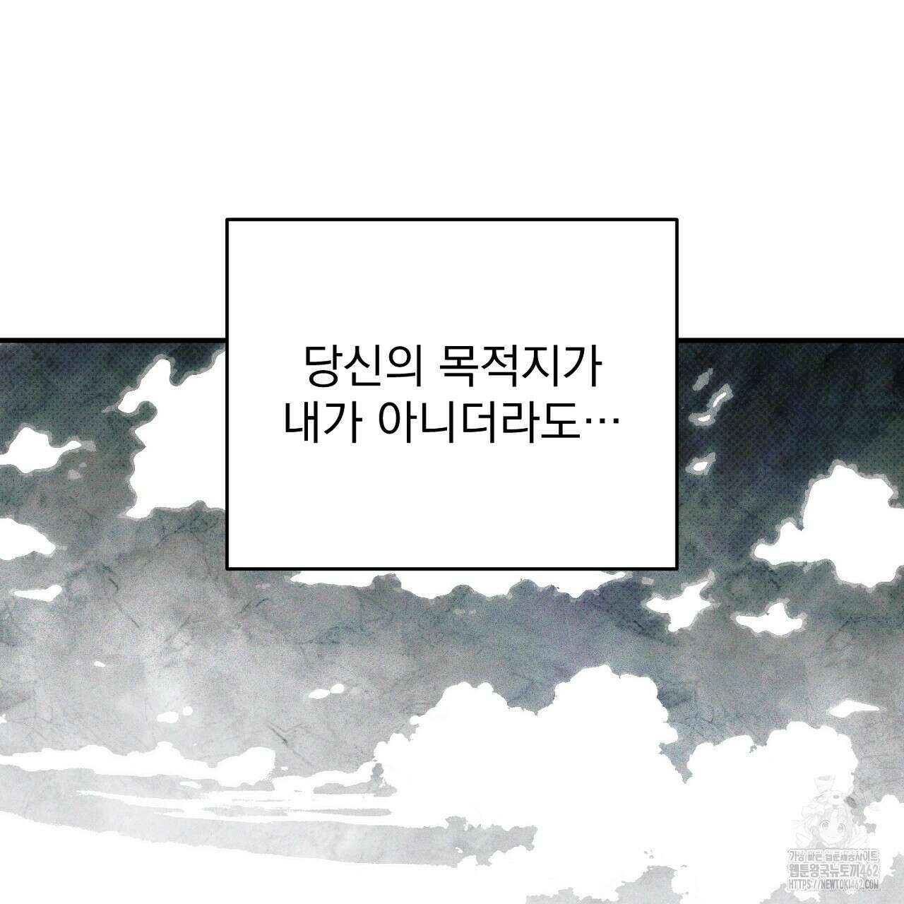 솔로 포 투 70화 129