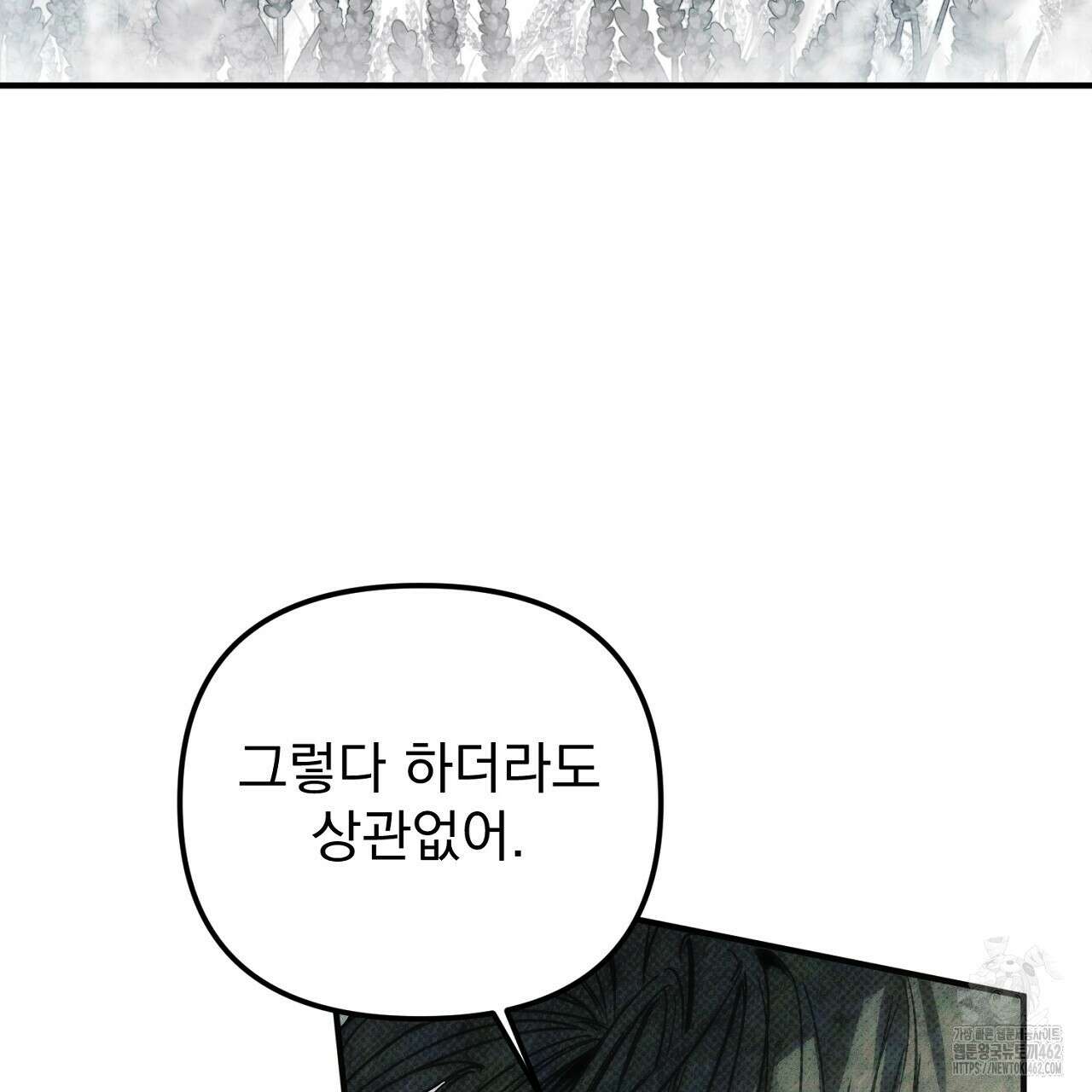 솔로 포 투 70화 131