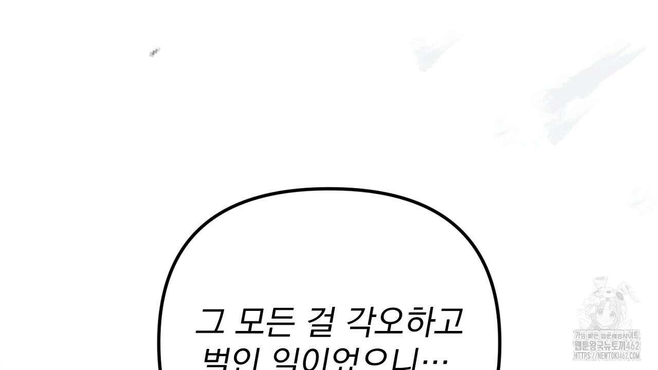 솔로 포 투 70화 134