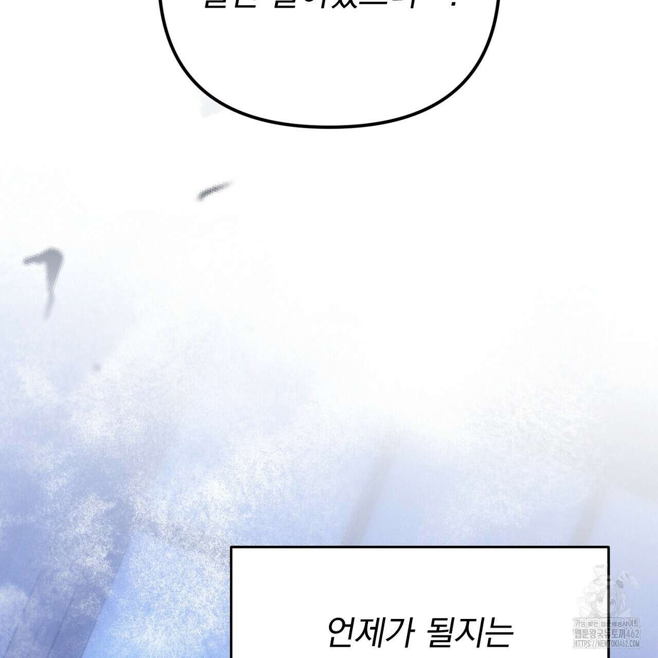 솔로 포 투 70화 135
