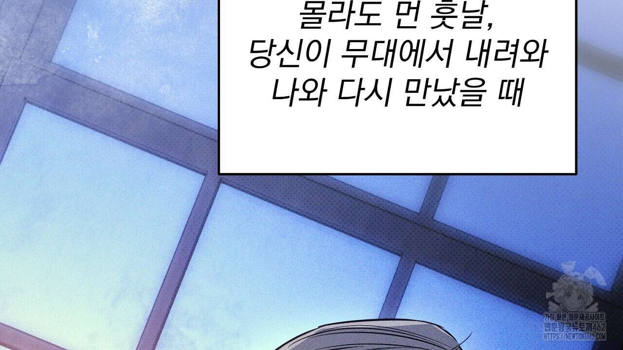 솔로 포 투 70화 136