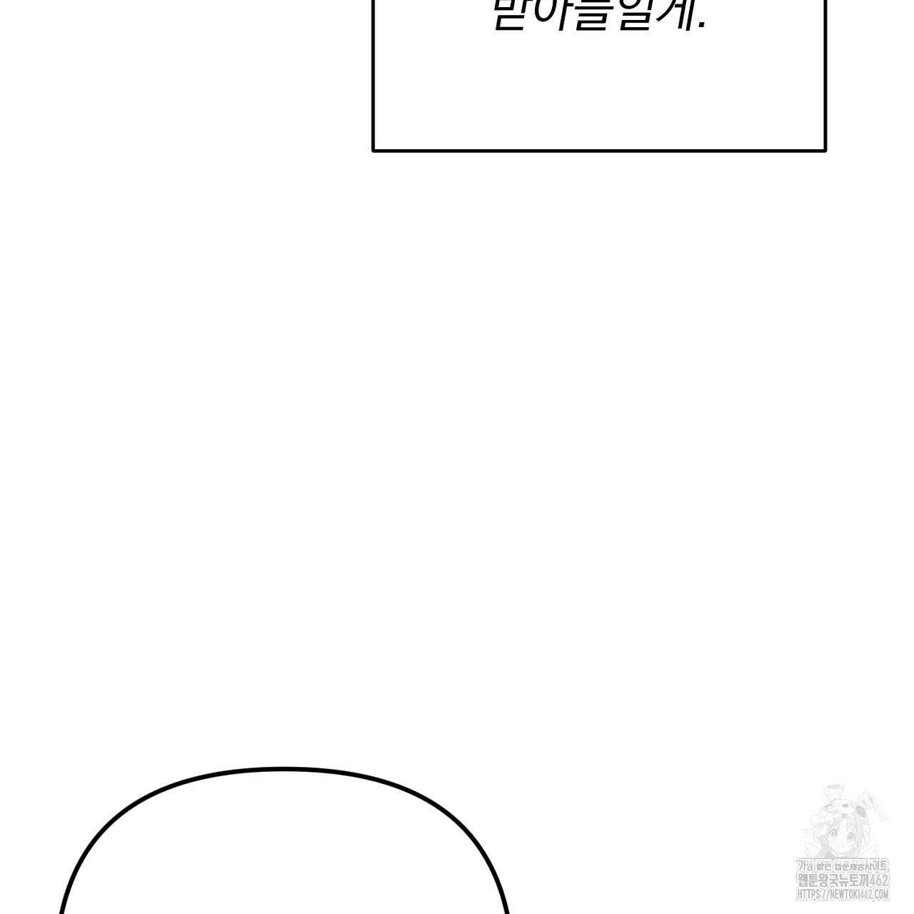솔로 포 투 70화 139