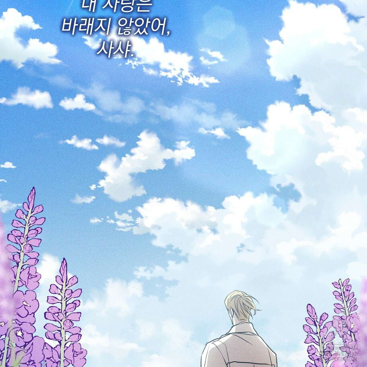 솔로 포 투 70화 145