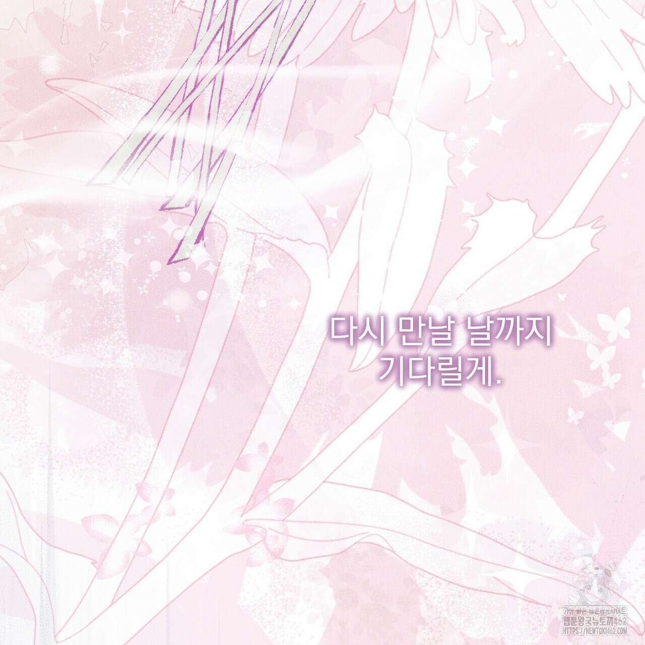 솔로 포 투 70화 149
