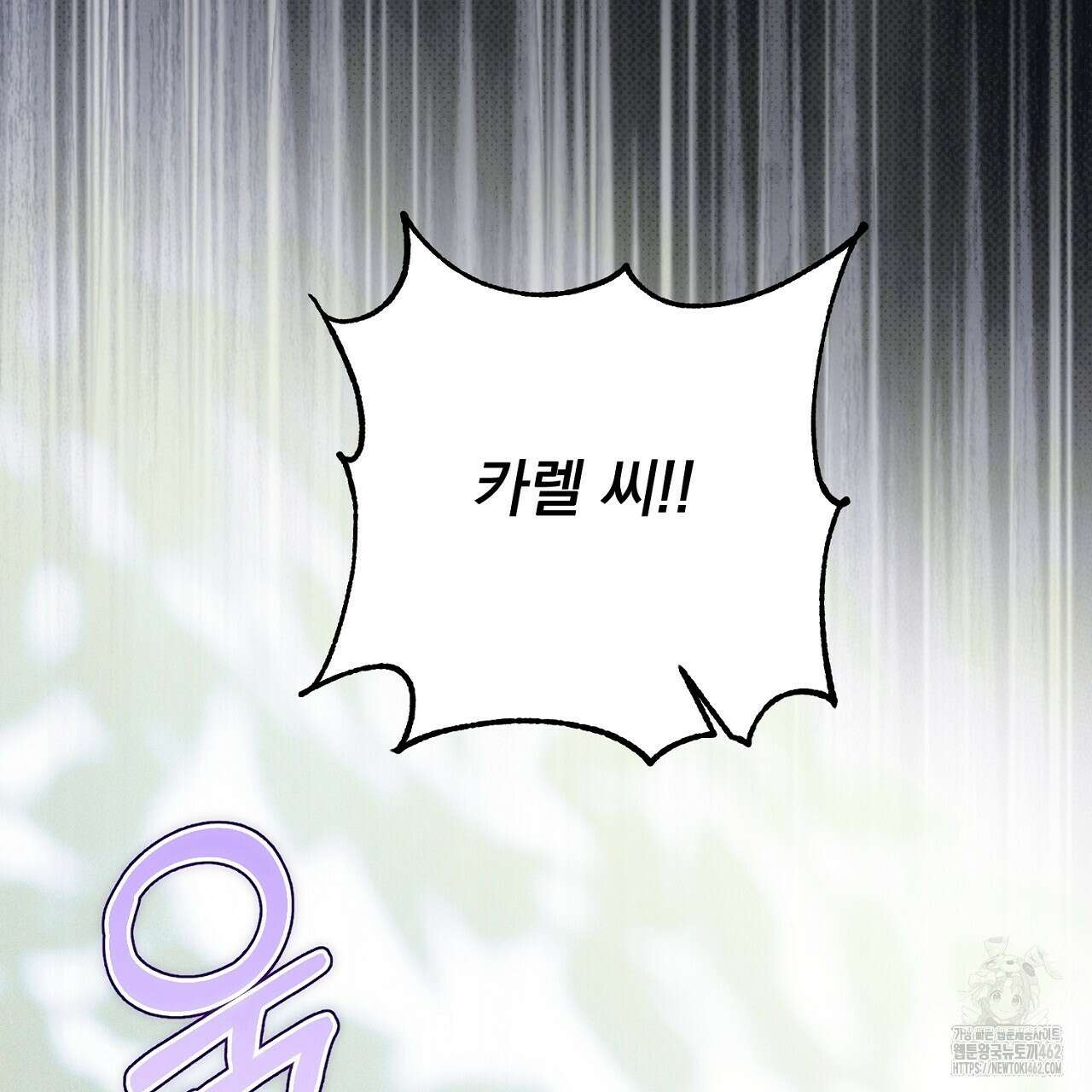 솔로 포 투 70화 155