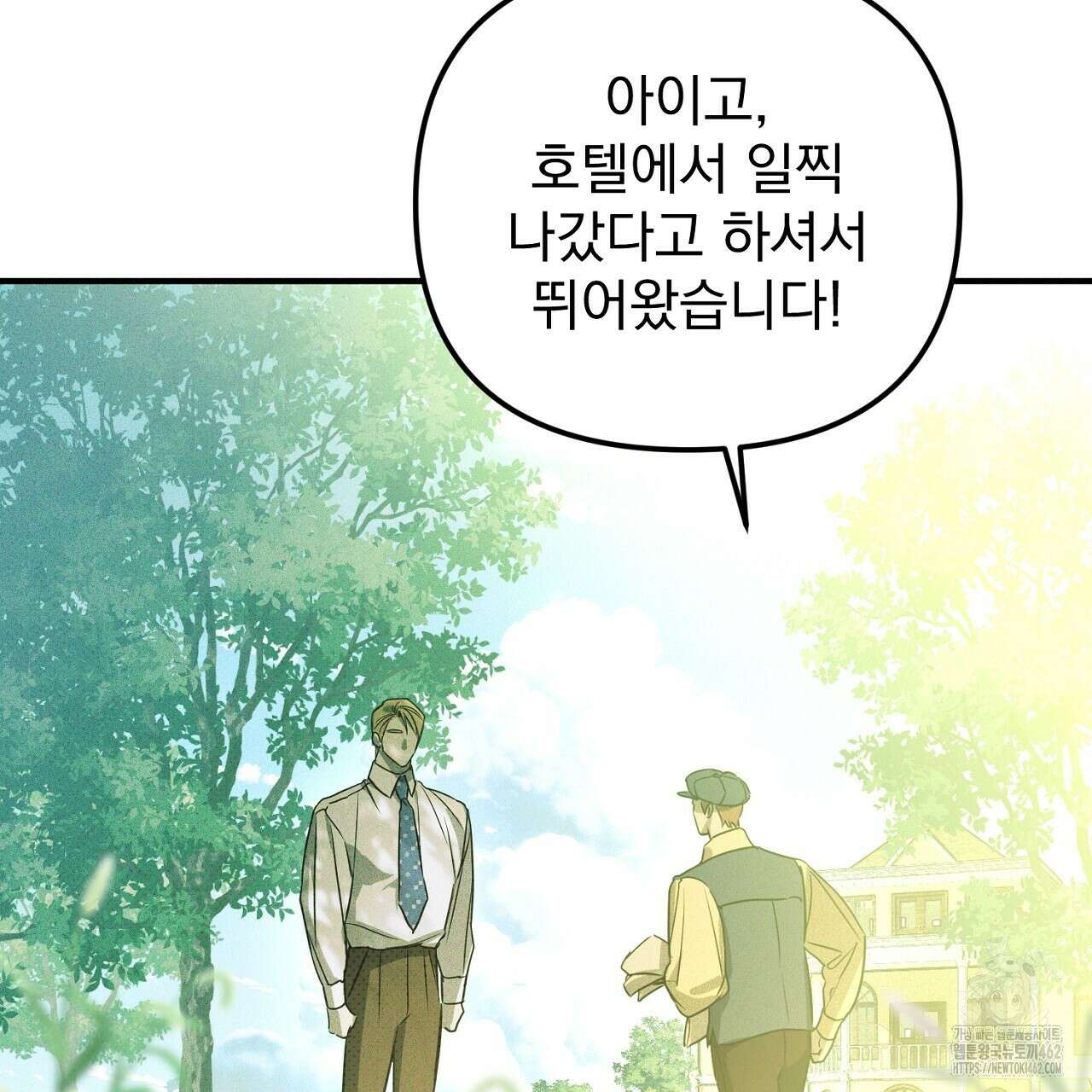 솔로 포 투 70화 159