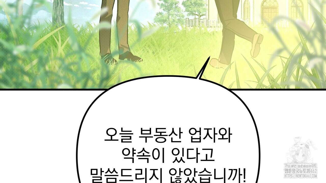 솔로 포 투 70화 160