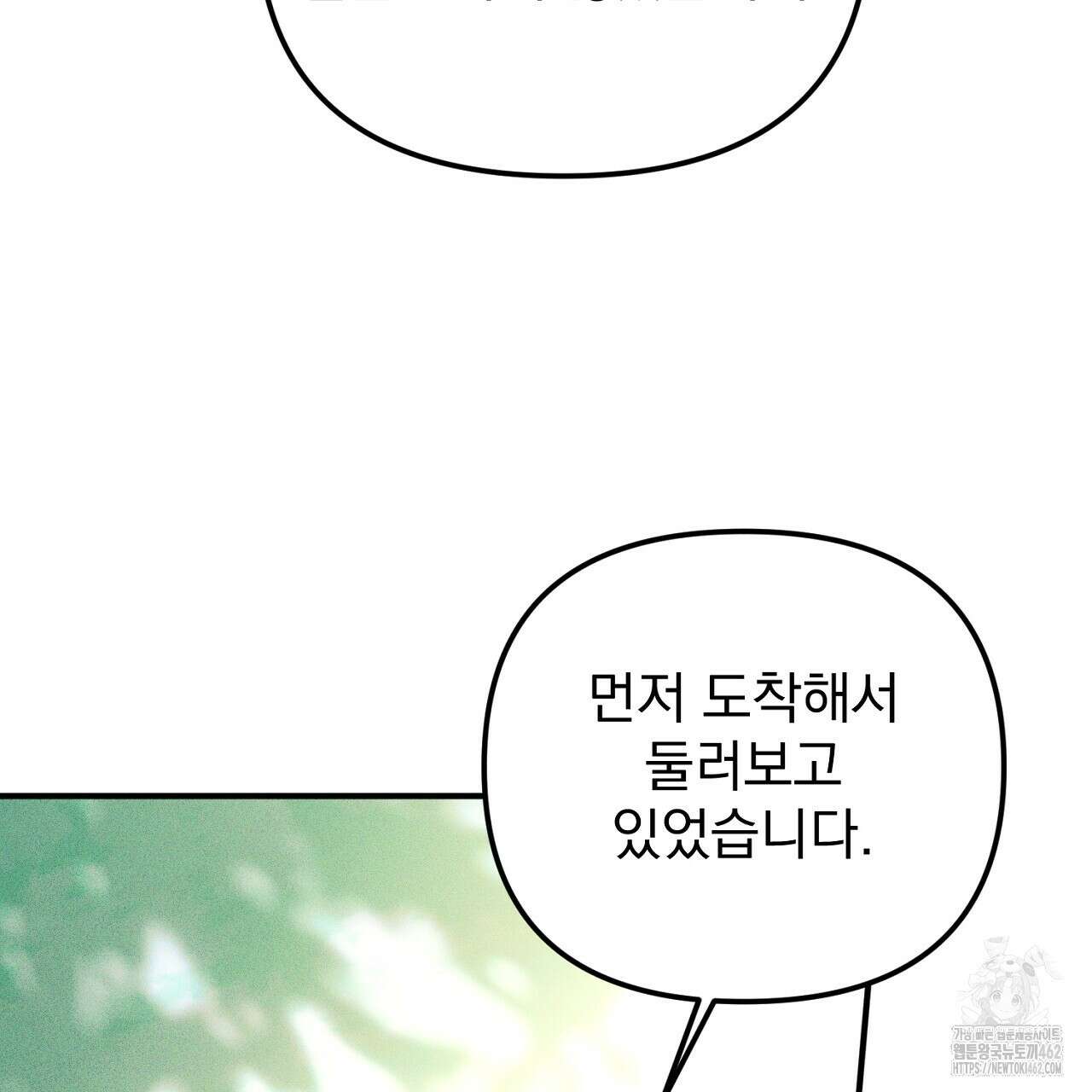 솔로 포 투 70화 161