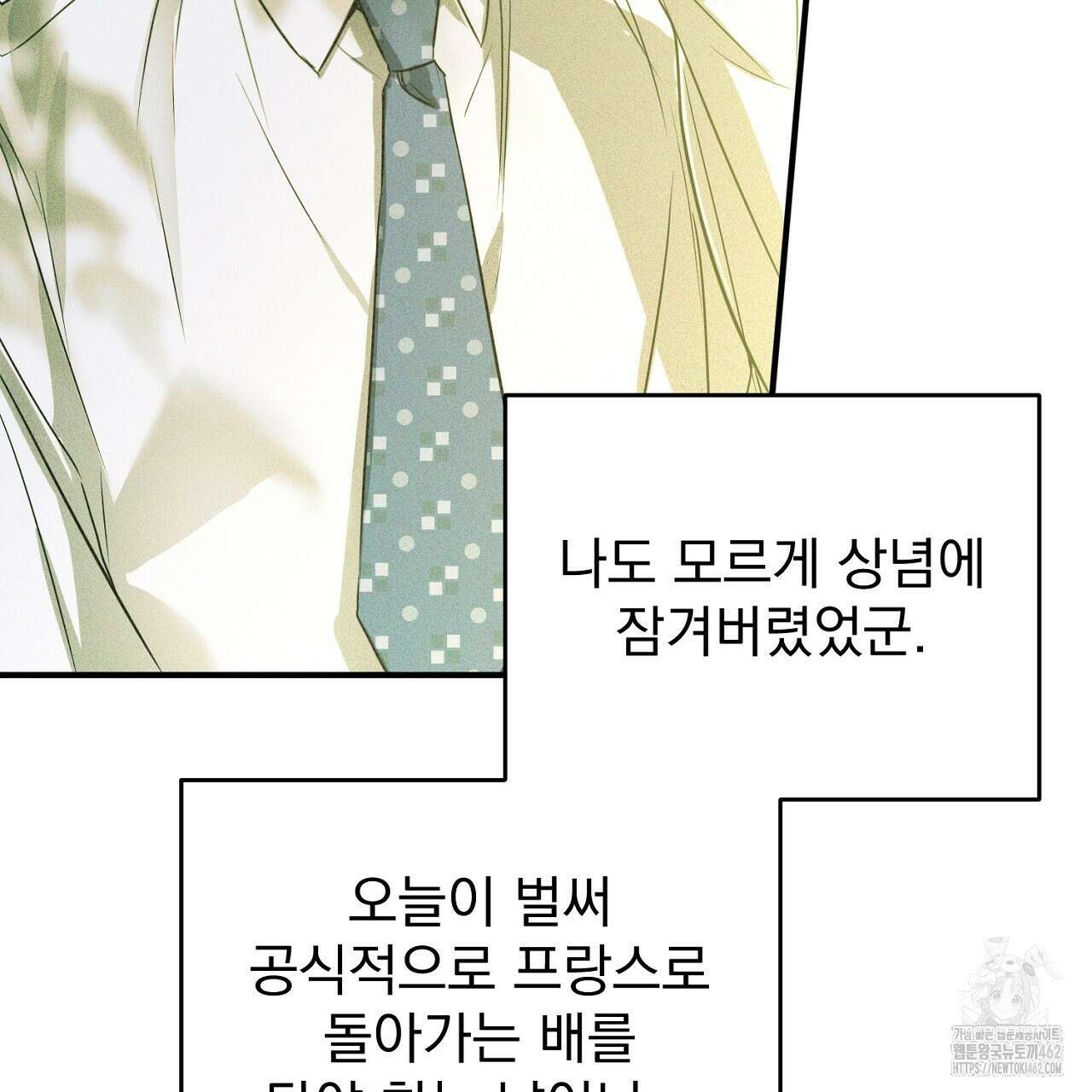 솔로 포 투 70화 163