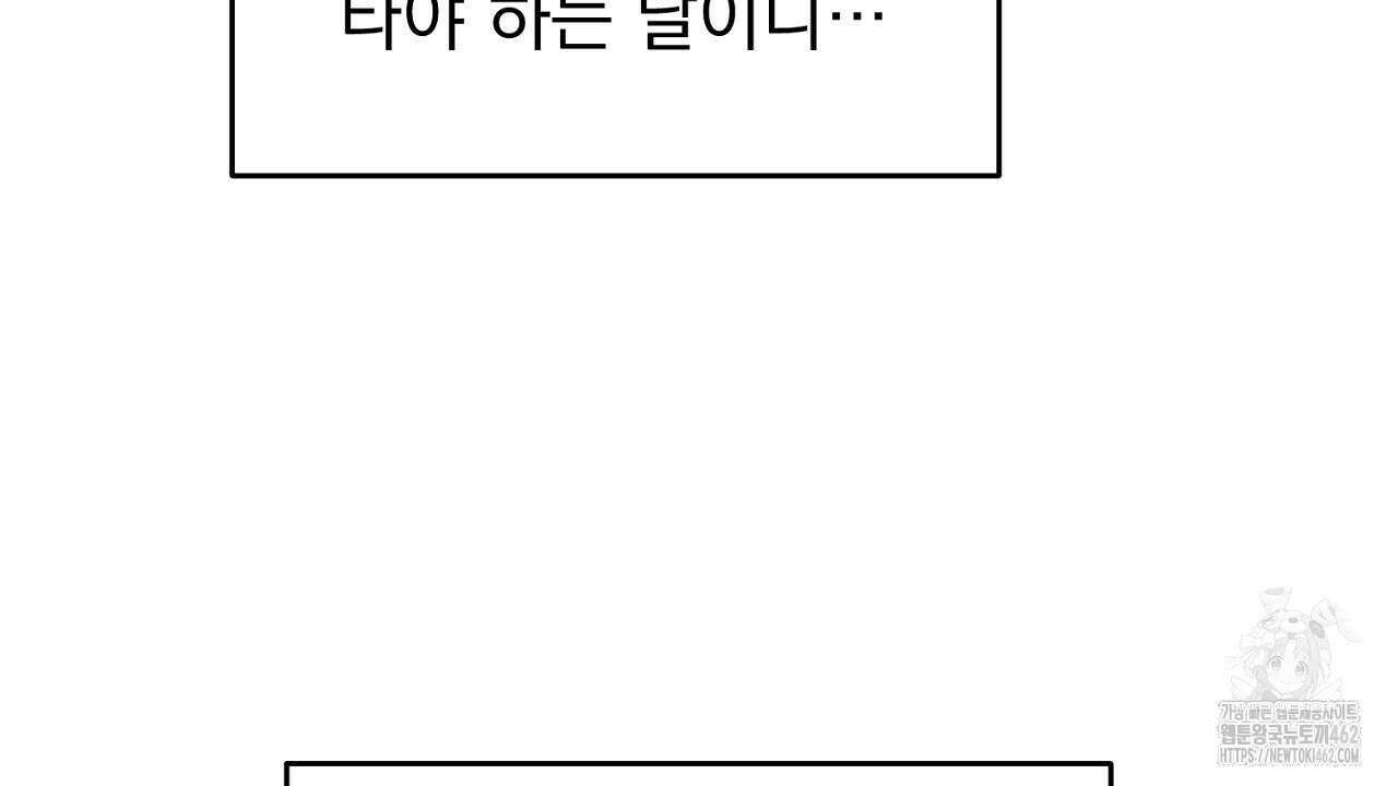 솔로 포 투 70화 164