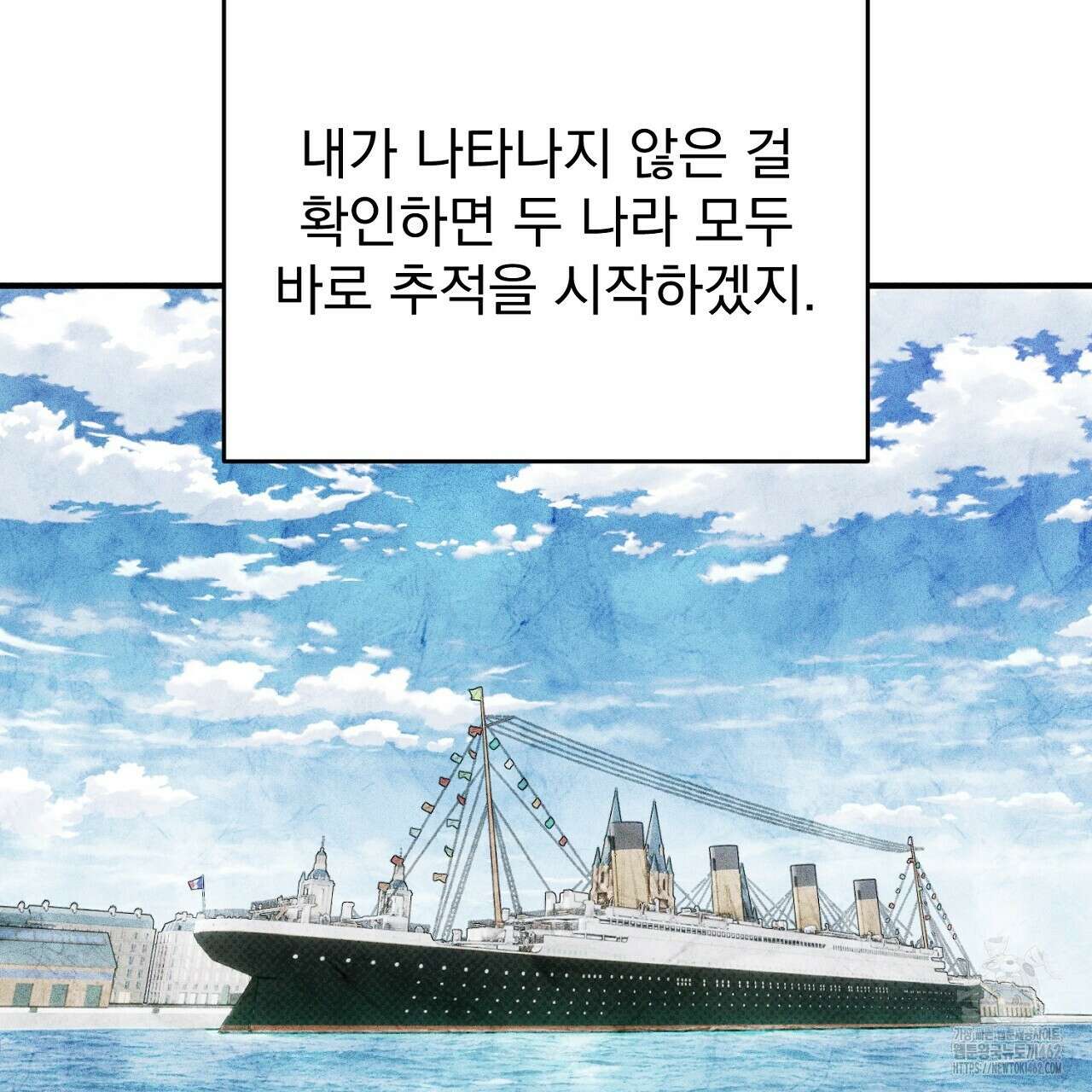 솔로 포 투 70화 165