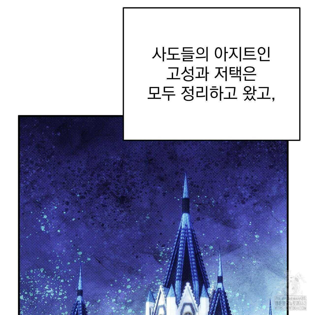 솔로 포 투 70화 167