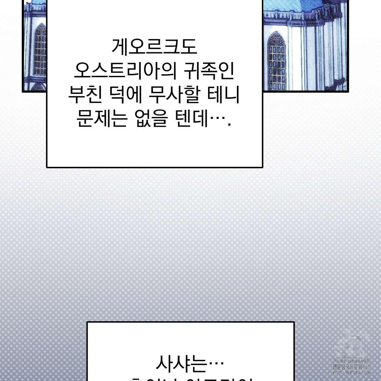 솔로 포 투 70화 169