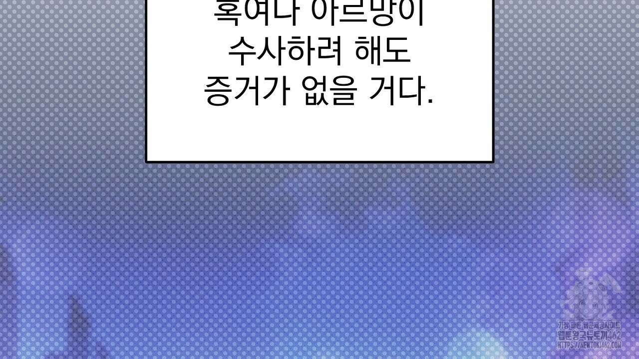 솔로 포 투 70화 170