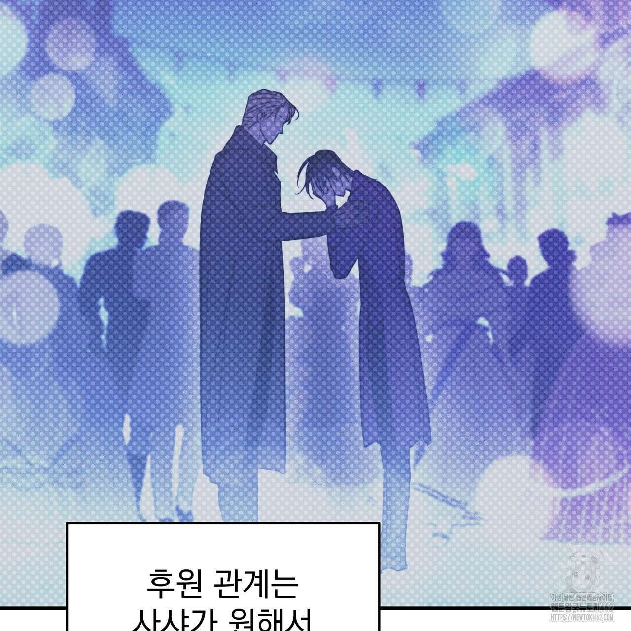 솔로 포 투 70화 171