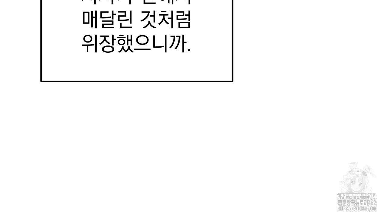 솔로 포 투 70화 172