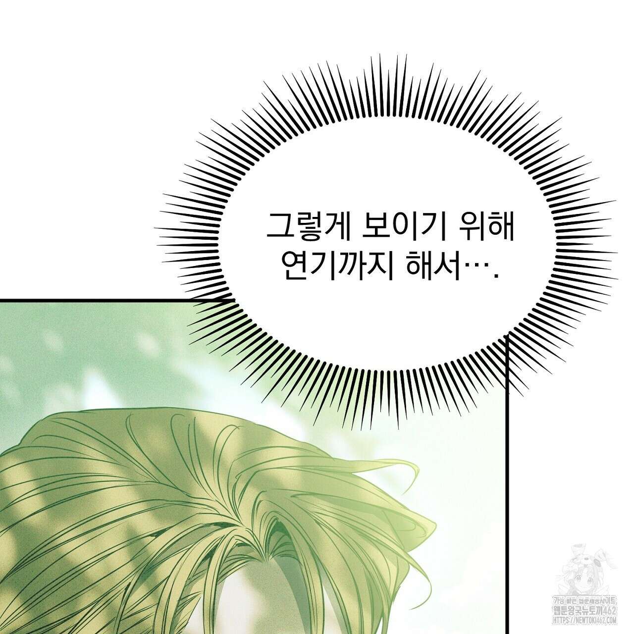 솔로 포 투 70화 173