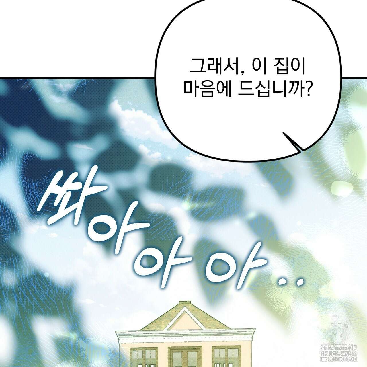 솔로 포 투 70화 177
