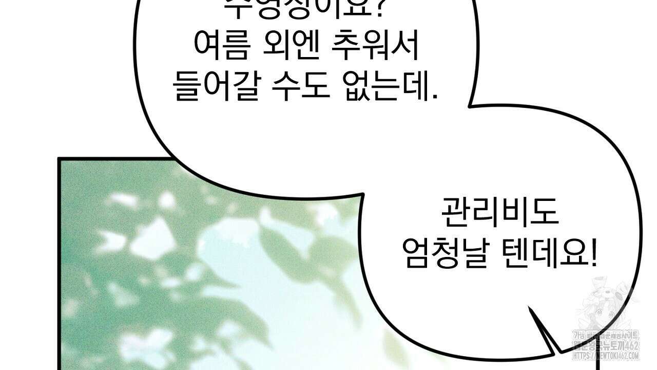 솔로 포 투 70화 180