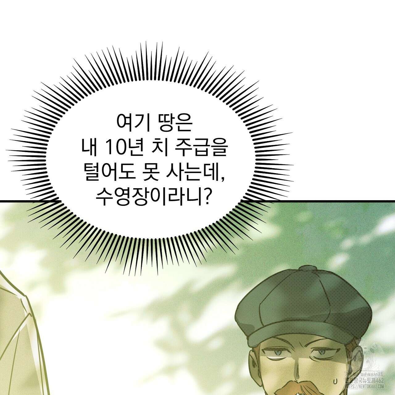 솔로 포 투 70화 183