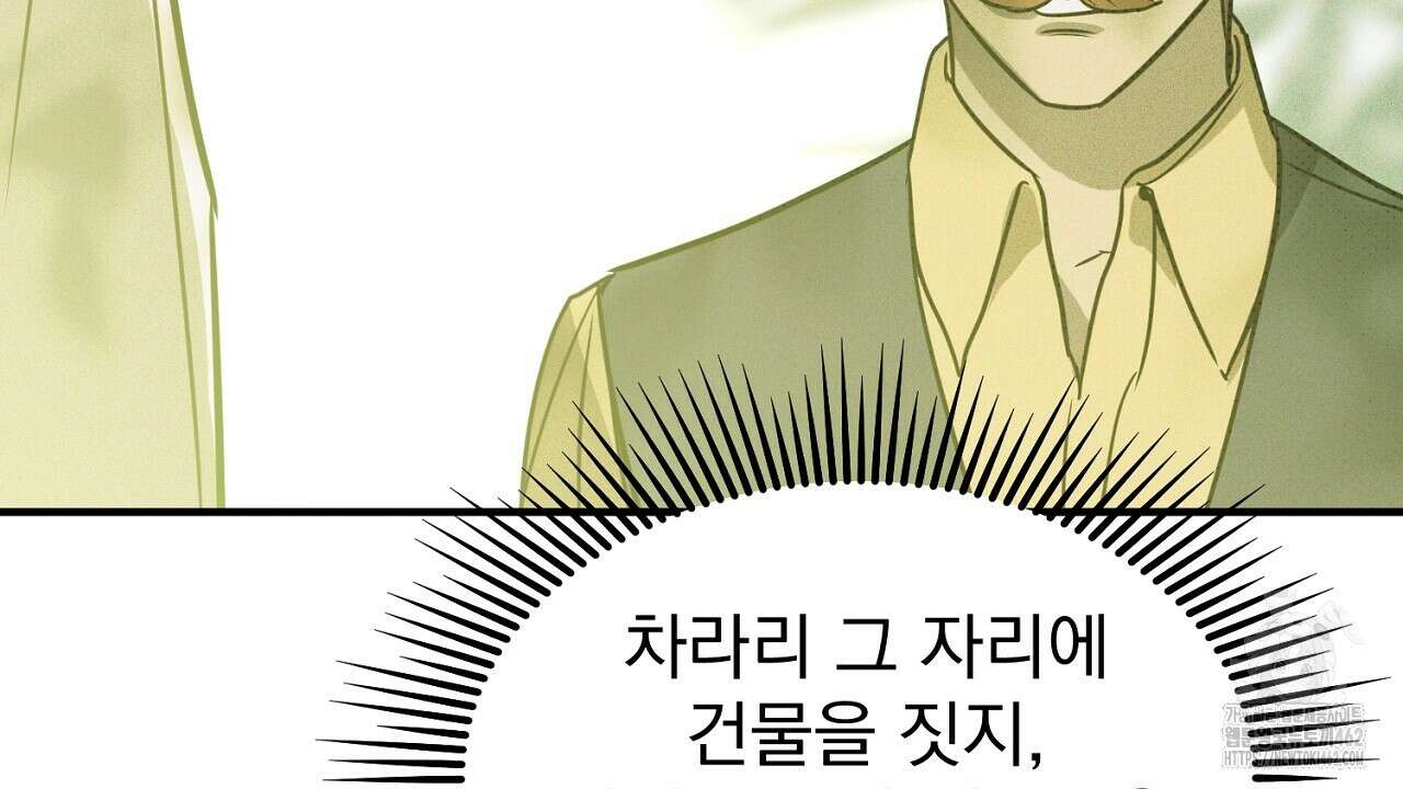 솔로 포 투 70화 184