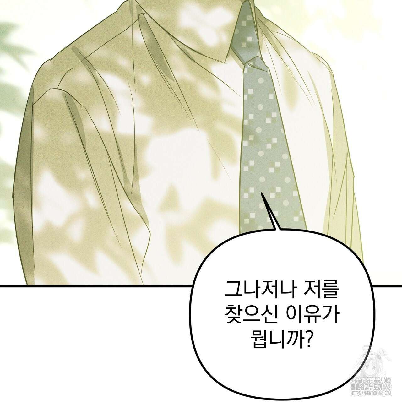 솔로 포 투 70화 187