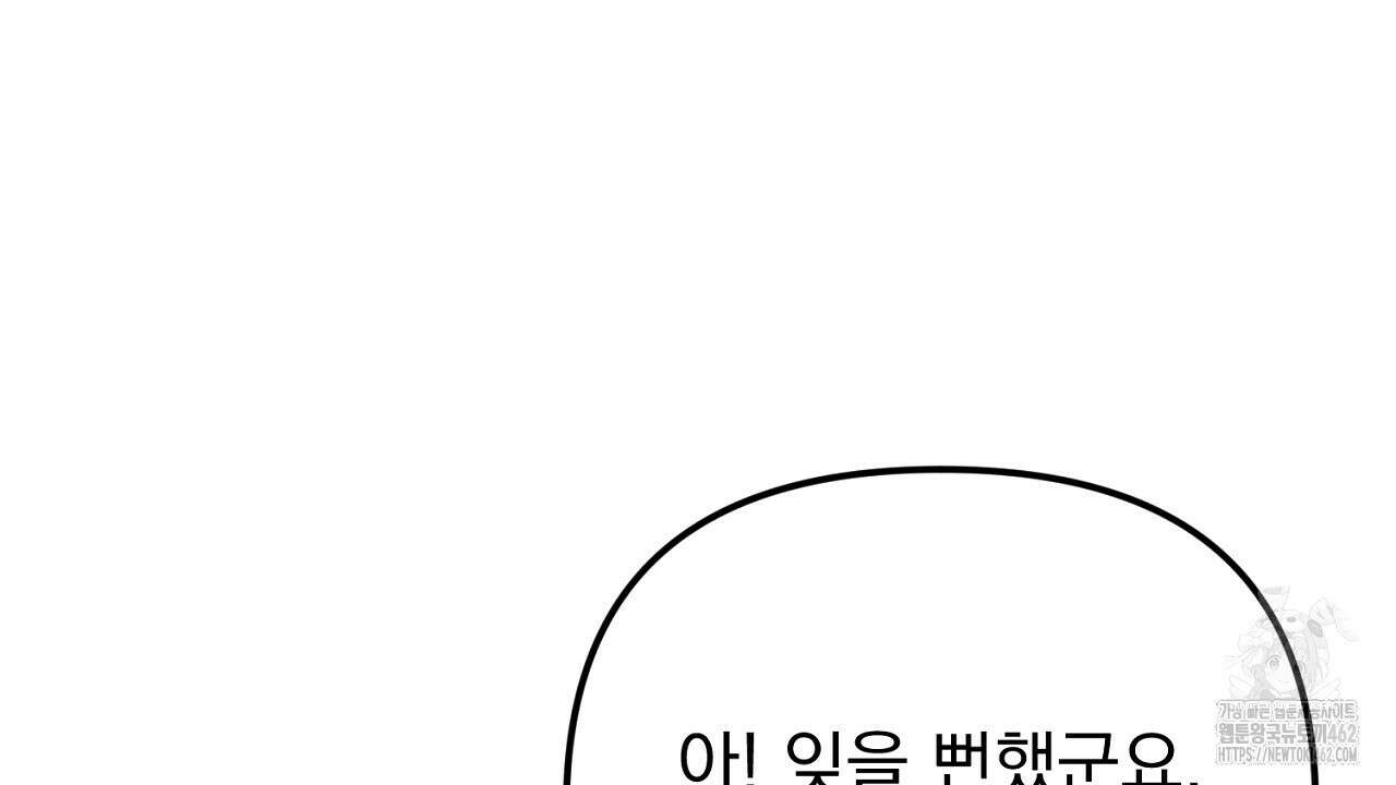 솔로 포 투 70화 188