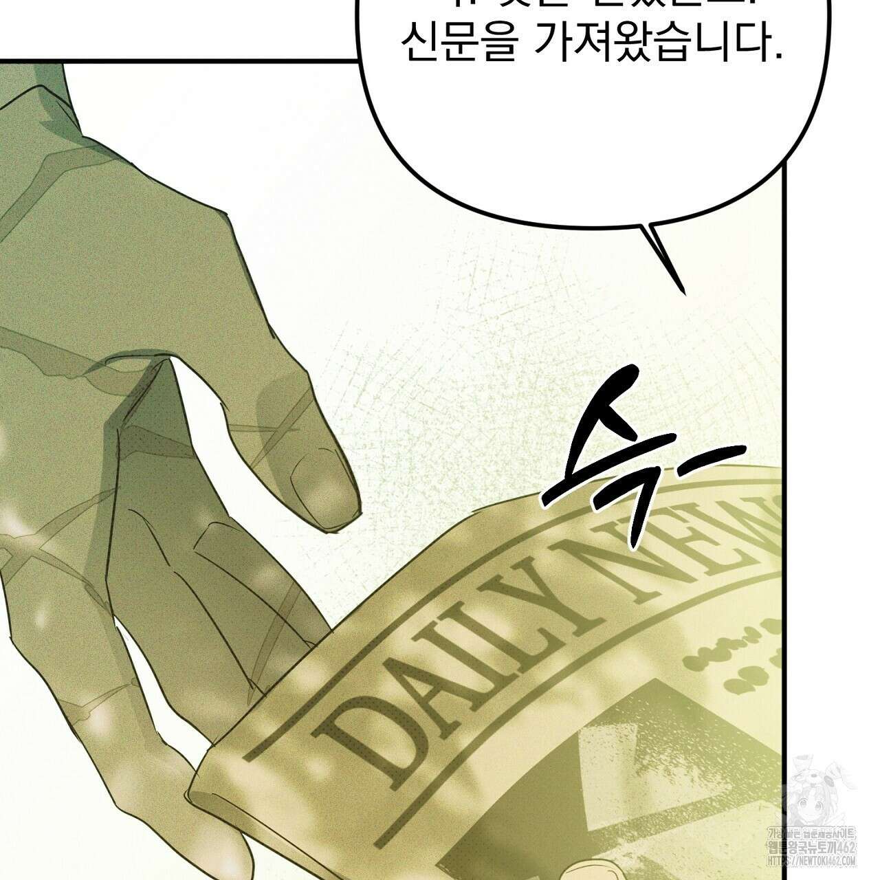 솔로 포 투 70화 189