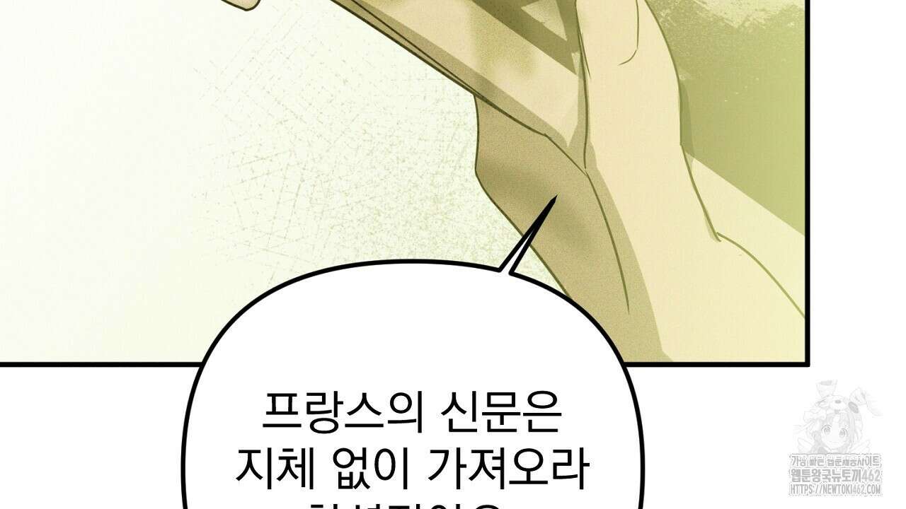 솔로 포 투 70화 190