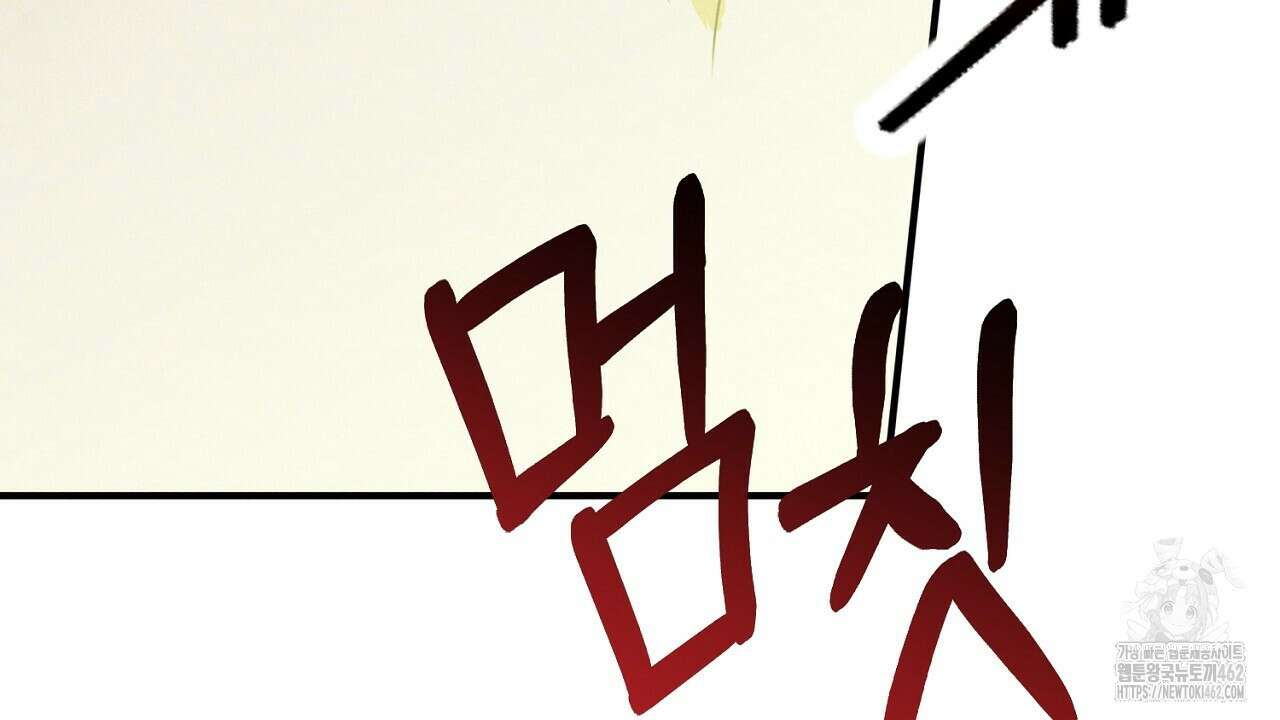 솔로 포 투 70화 200